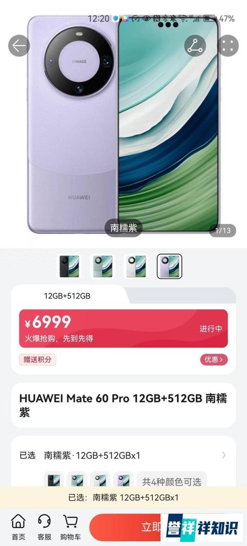 1分钟内售罄!华为Mate 60 Pro今日全面开售,上海、北京等地现排队盛况,央视评:自主创新大有可为
