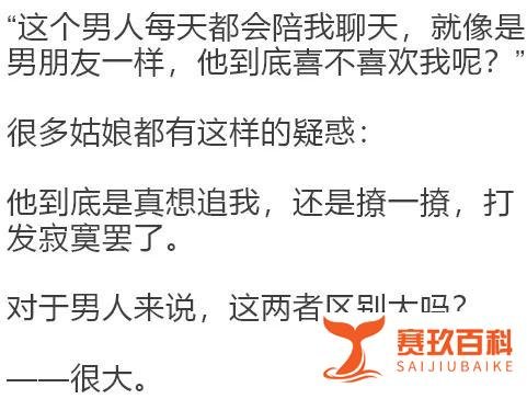 男人“只想啪”和“真喜欢”的区别