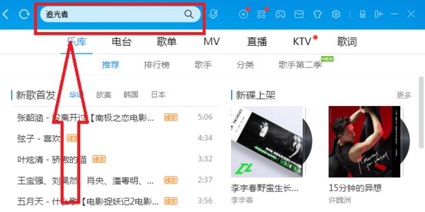 酷狗音乐怎么下载歌曲到U盘里