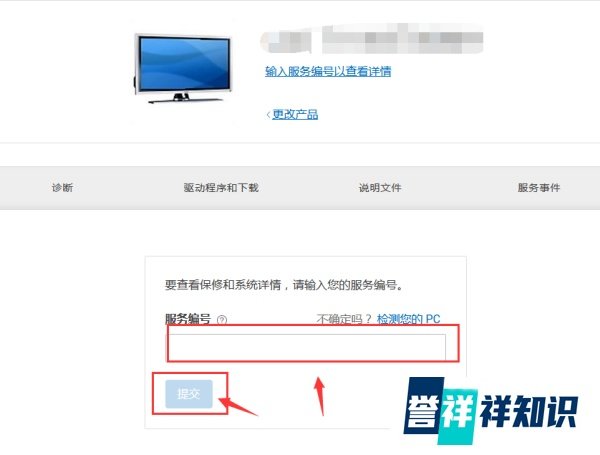 戴尔显示器怎么查保修