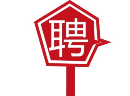 长沙一公司招聘强调11次肤白貌美大长腿，公司回应：乱打的，真是如此吗？