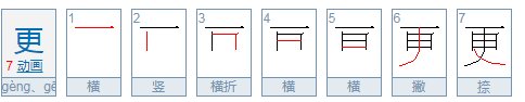打更 的更 明明是geng ,为什么有些人读jing