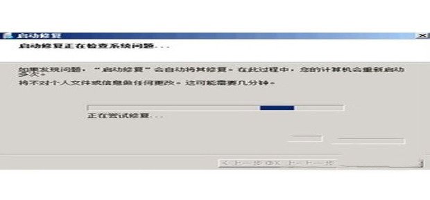 电脑开机出现a disk read error occurred怎么办?