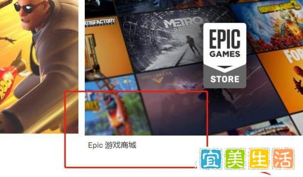 epic客服怎么联系 epic在线客服联系方法