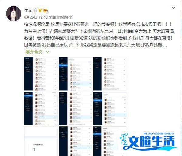 演员牛萌萌吸毒事件连续反转,终于实锤!