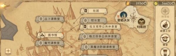 哈利波特岂有此理为什么我不能使用这张桌子