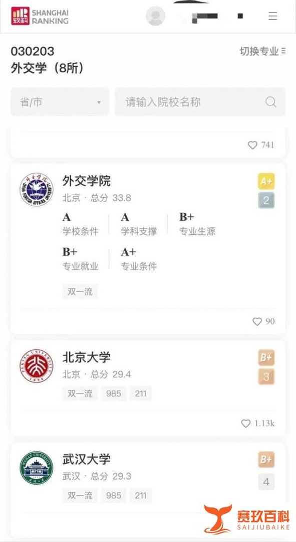 北大学生转学武大,武大公示转学原因
