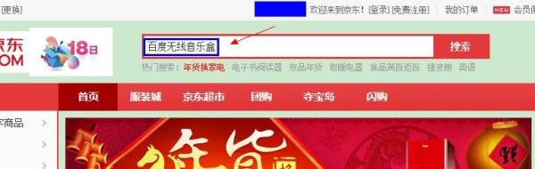 百度无线音乐盒怎么样?如何购买百度无线音乐盒