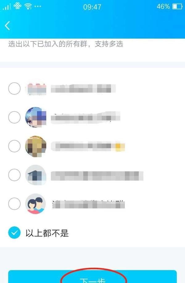 QQ更换设备登录怎么进行身份验证