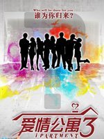 《爱情公寓3》中关谷画的那个上面两只鸽子下面有一只死掉的羊是什么意思？