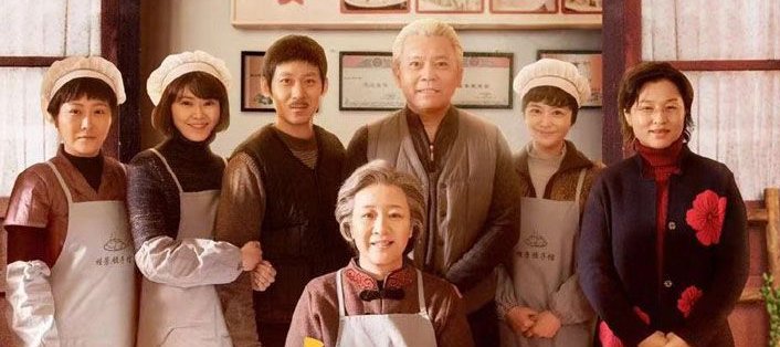《姥姥的饺子馆》每个人结局是什么?
