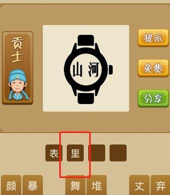 电脑版疯狂猜成语第300关答案是什么?