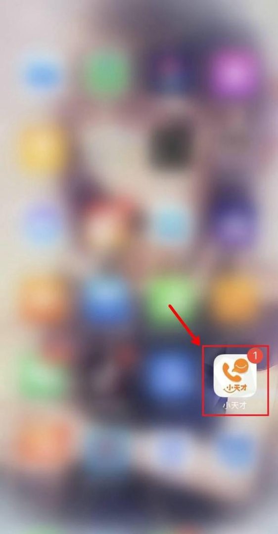 小天才怎么允许手表使用摇一摇