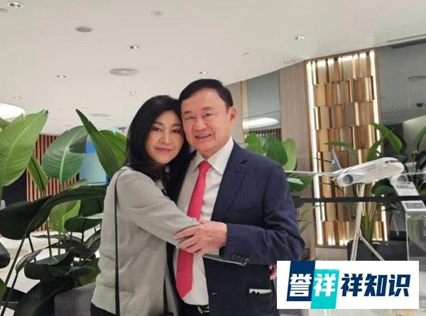前泰国总理英拉与其哥哥他信在机场含泪分别,英拉暂无回泰打算