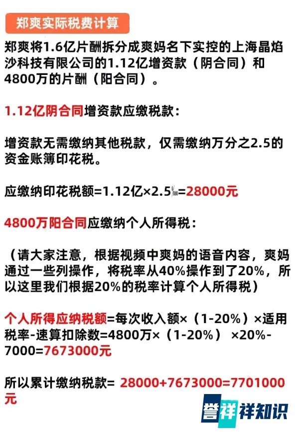 郑爽偷税漏税被查最新消息！
