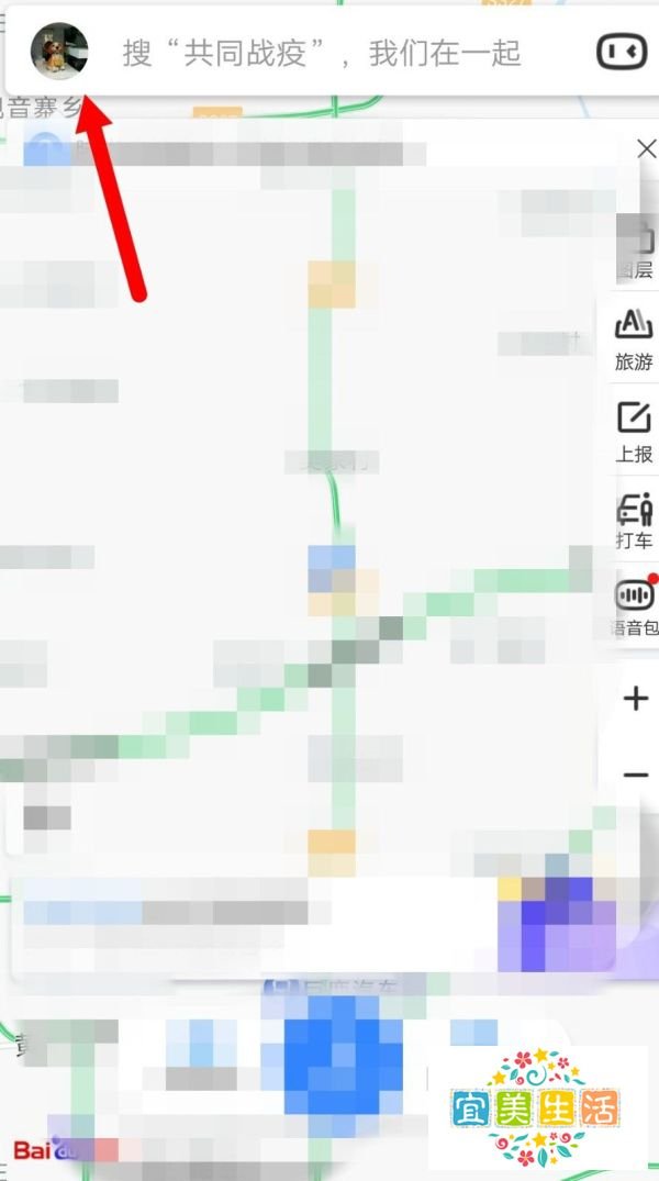 百度地图如何查看我的排行榜？