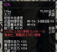 DNF红丸怎么得