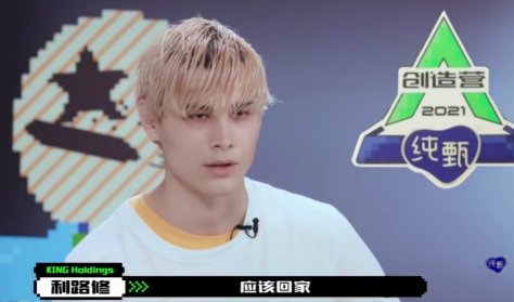 当利路修听到自己排名
