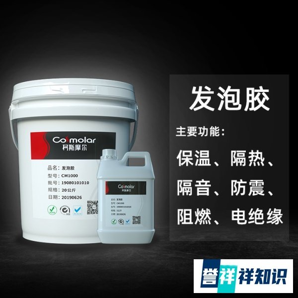 聚氨脂发泡工艺技术三种方法以及流程