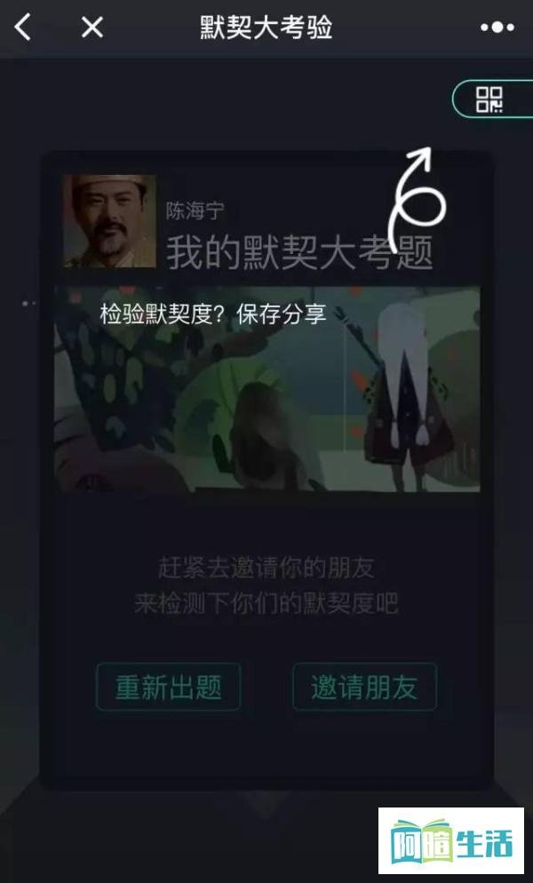 默契大考验小程序：测试你和好友之间的默契程度