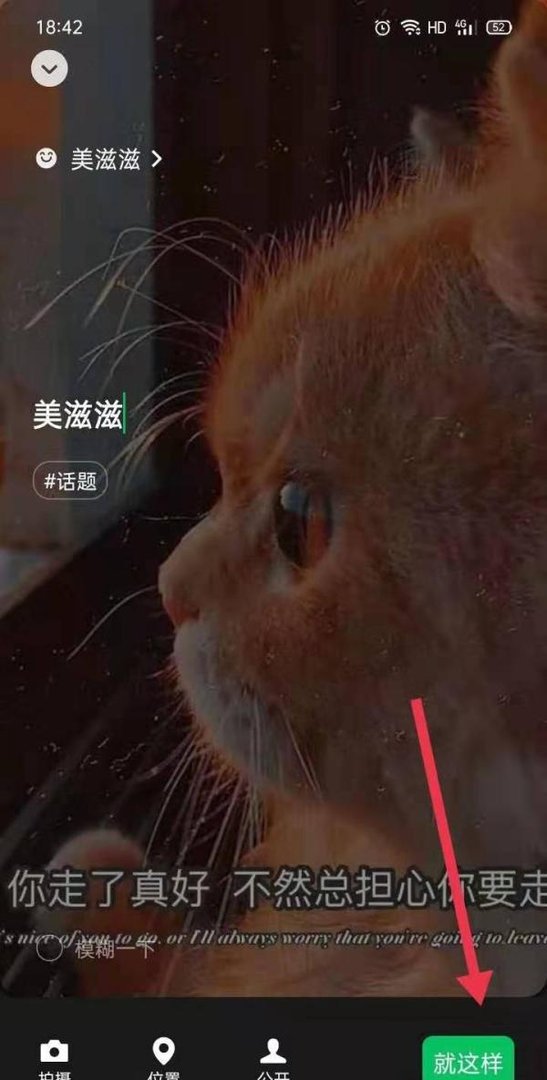 微信动态壁纸8.0怎么设置