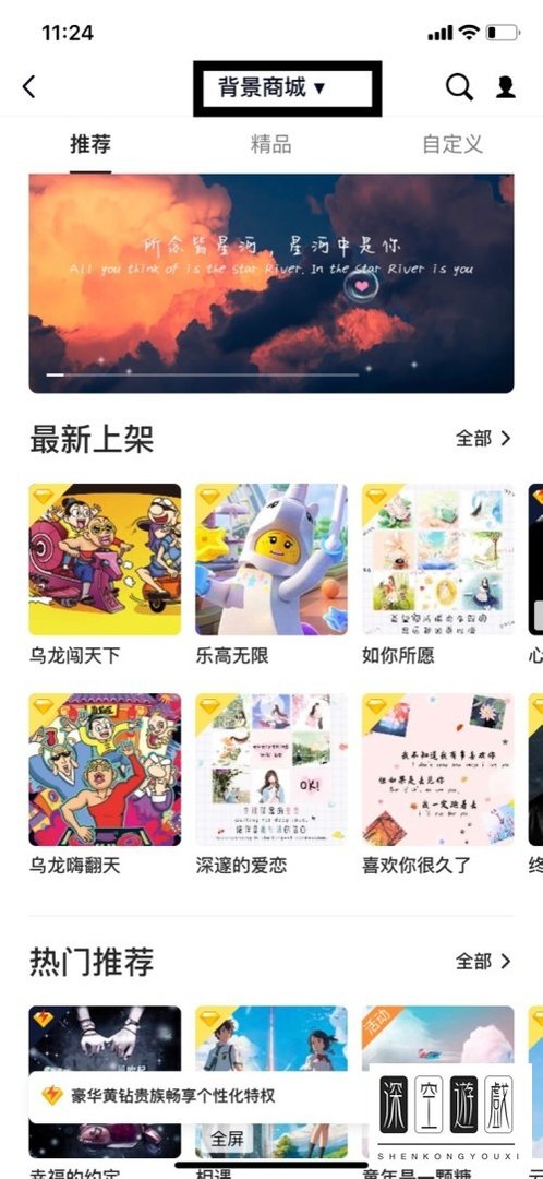 qq空间访客装扮如何设置？