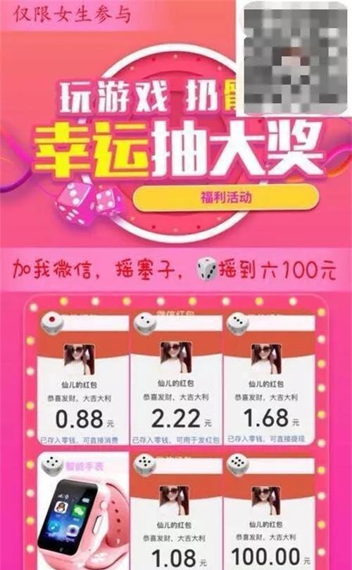 揭秘|3分钟学会红包裂变,背后的黑幕