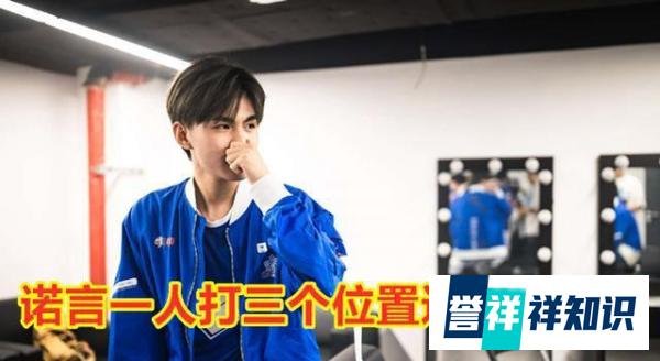 ES教练坦言诺言牺牲很大，打三个位置却被轮换，为什么会这样呢？