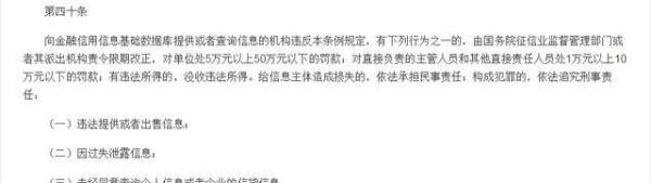 专业做鸡十年?征信岂是儿戏
