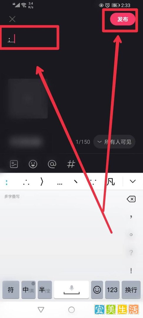 怎么在快手app发表说说？
