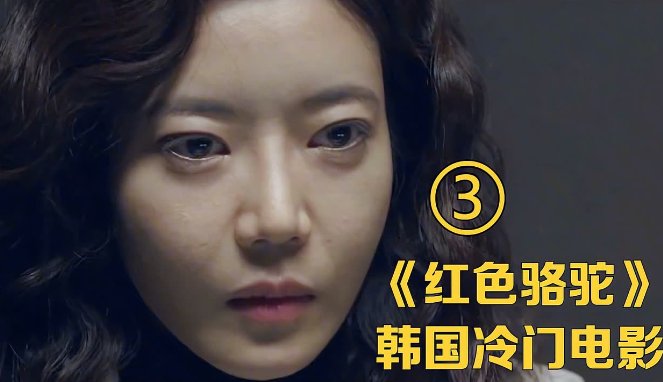 韩国高媛最惊艳的三个角色