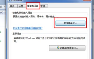 win7系统如何显示语言栏