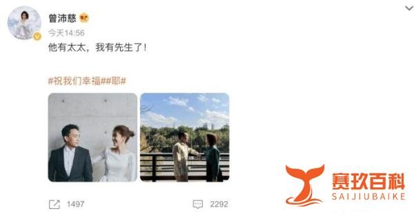 汪东城发文恭喜曾沛慈结婚，却晒被对方亲吻的剧照，粉丝在线催婚