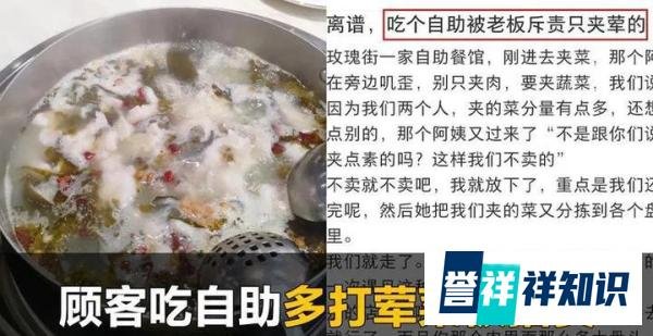 离谱!自助餐商家回应顾客多打荤菜被指责:荤菜过多容易亏本!