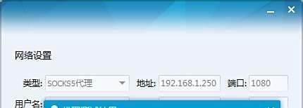 QQ怎么用代理登录