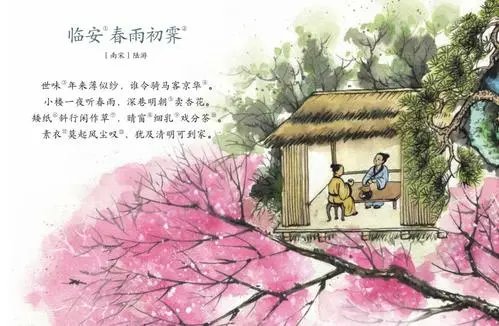 小楼一夜听风雨的全文是什么啊？