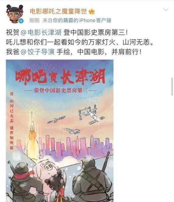 《长津湖》成中国影史票房第三 这是咋情况？