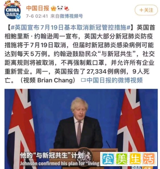 取消社交距离，英国宣布7月19日全面解封！留学生返英更近一步！