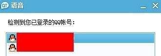 qt语音图标怎么点亮