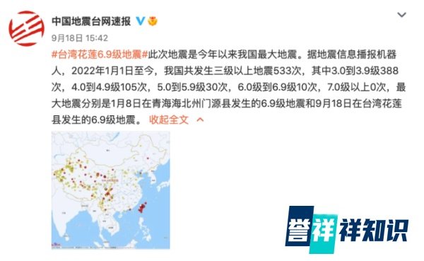 【小康头条】台湾余震不断,或将持续一个月……