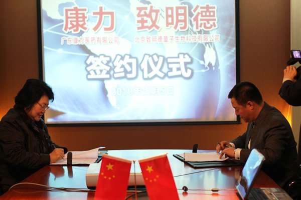 北京致明德量子生物科技有限公司的发展历程