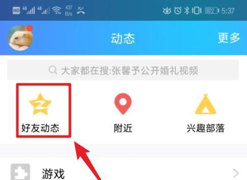手机QQ空间说说怎么设置彩色字体