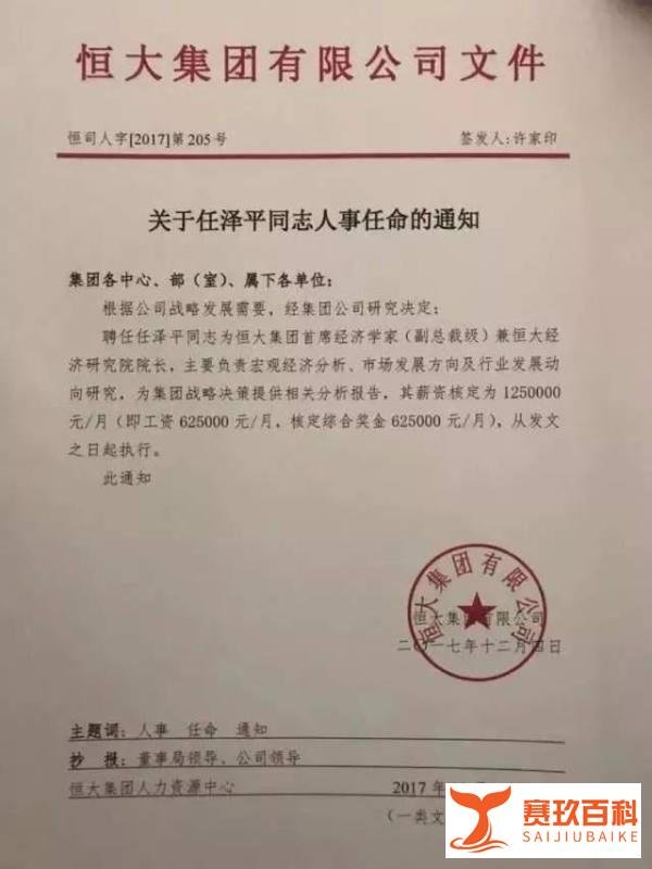 “网红”经济学家有了新身份:任泽平出任中原银行首席经济学家