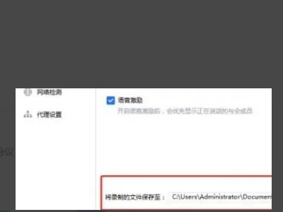 腾讯视频录制的视频保存在哪里