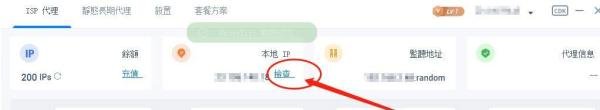 仿牌独立站广告代理之922s5 Proxy工具