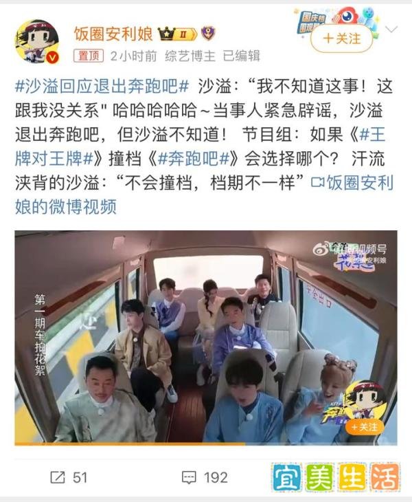 沙溢回应退出奔跑吧