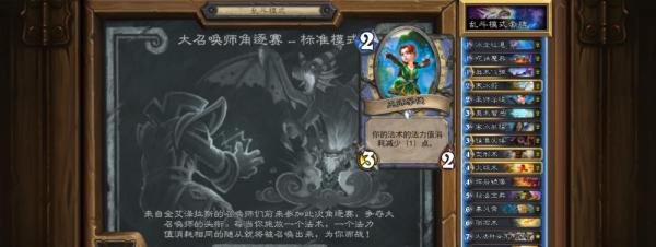 大召唤师角逐赛卡组推荐