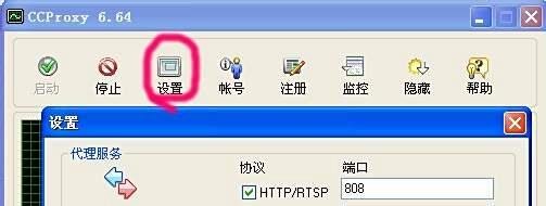 QQ怎么用代理登录
