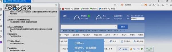 打开qq空间出现ptlogin2.qq.com如何解决