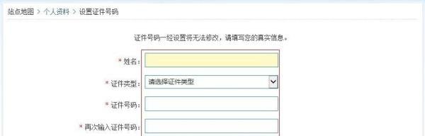 腾讯QQ怎么设置证件？怎么查看设置了的证件号？